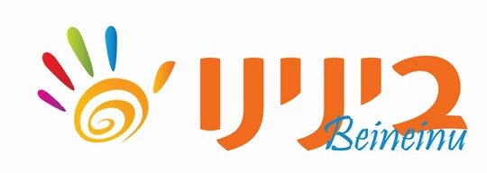 פורום בנינו